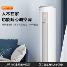 美的(Midea)  新能效 智行II 智能家电 变频冷暖 3匹客厅圆柱空调立式柜机KFR-72LW/N8MJA3